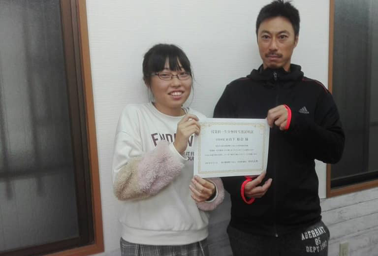 授業料一生分無料