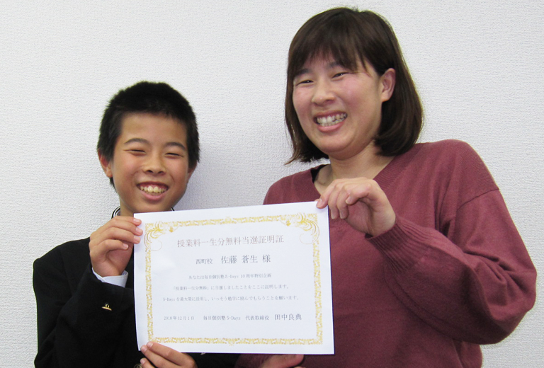 授業料一生分無料