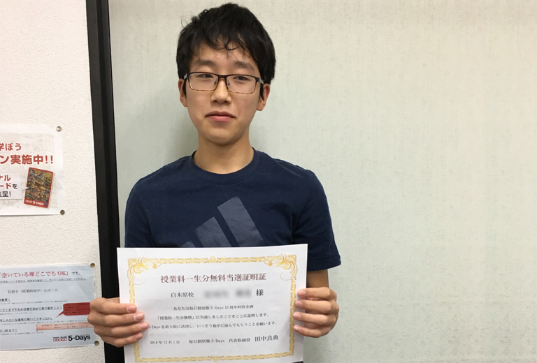 授業料一生分無料