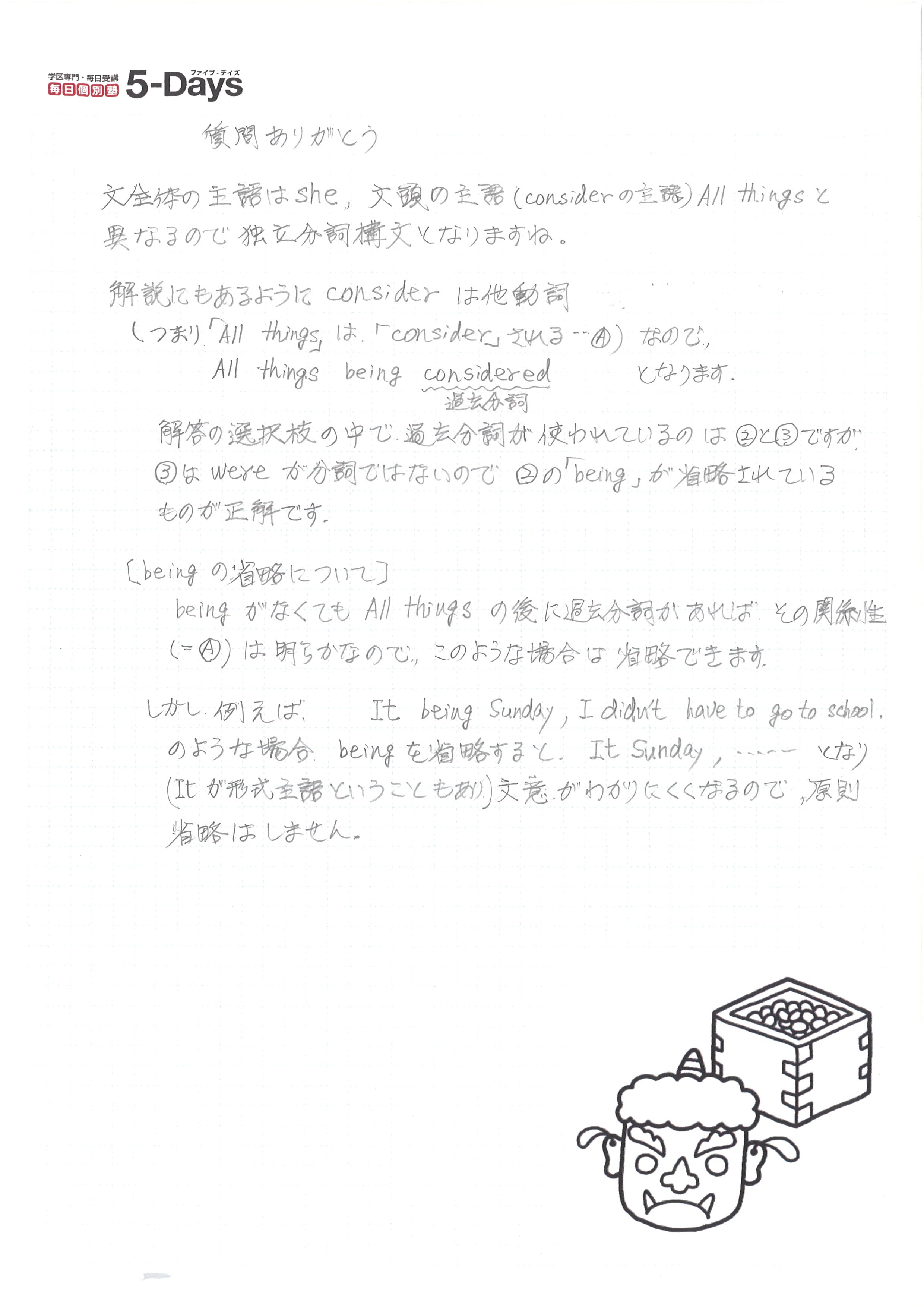 しつもんチャット