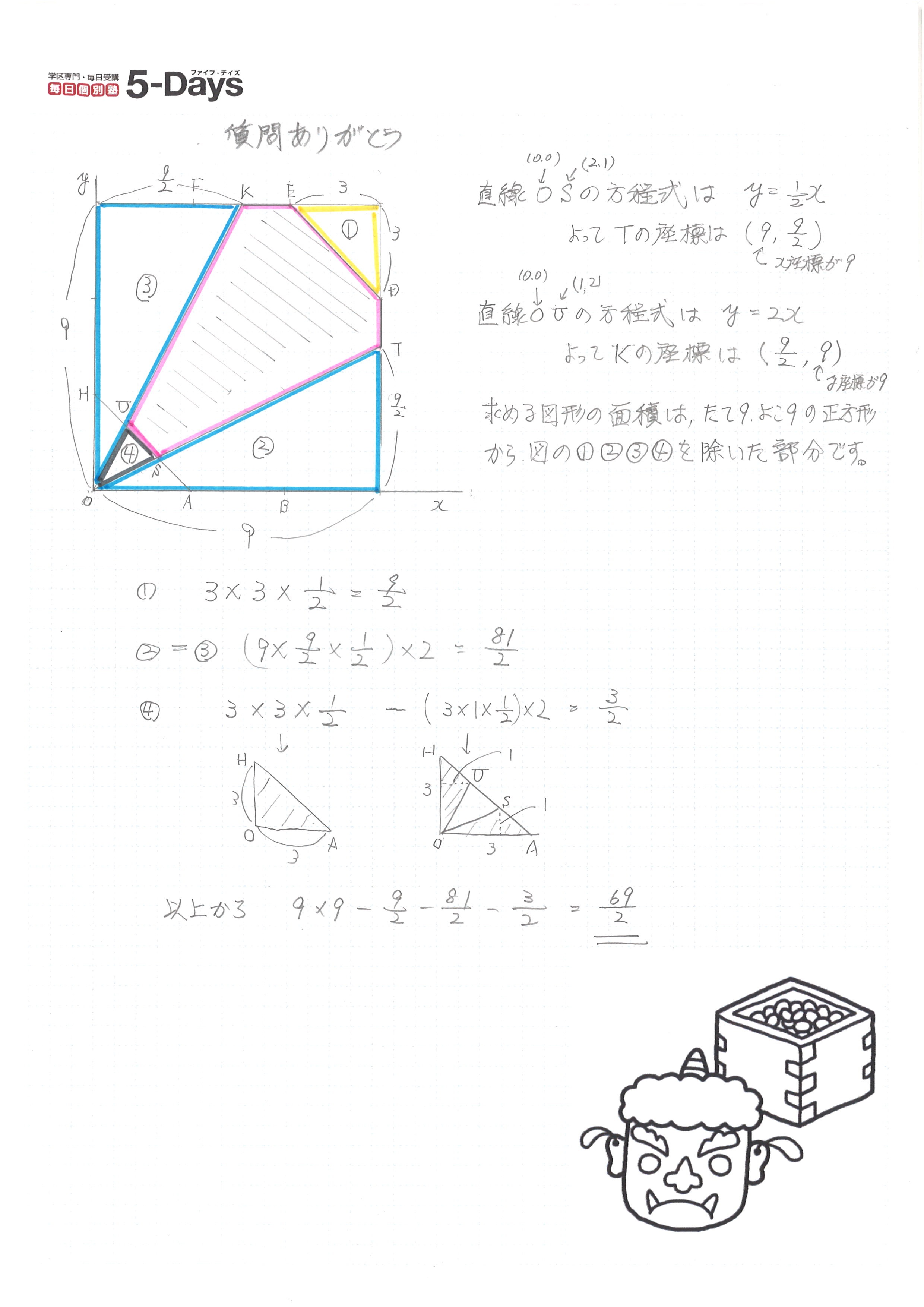 しつもんチャット