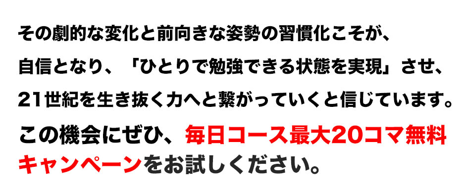 21世紀を生き抜く力につながる