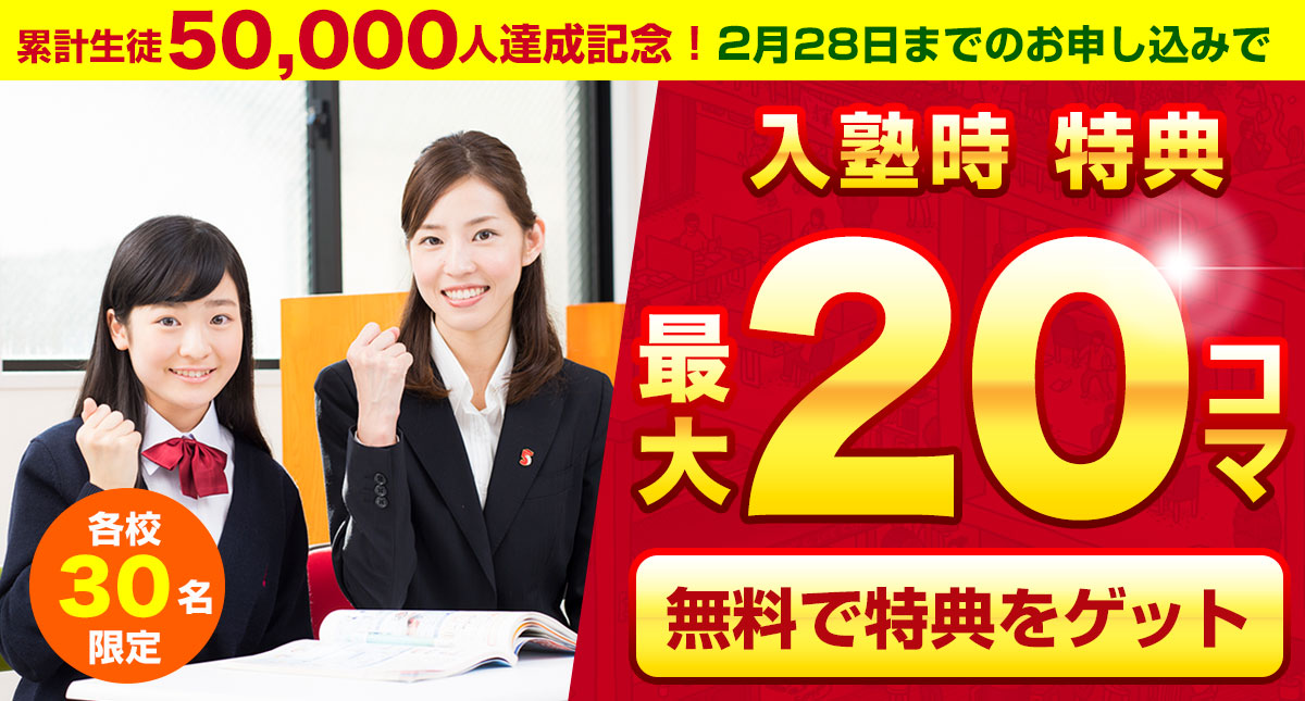 最大20コマ無料