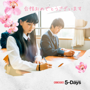 20718, 20718, 5781f76f20c6c1ef031a2300d008717f-300x300, 5781f76f20c6c1ef031a2300d008717f-300x300-1.png, 118693, https://5-days.jp/2016/wp-content/uploads/2016/05/5781f76f20c6c1ef031a2300d008717f-300x300-1.png, https://5-days.jp/school/hatsukaichi/5781f76f20c6c1ef031a2300d008717f-300x300/, , 41, , , 5781f76f20c6c1ef031a2300d008717f-300x300, inherit, 361, 2026-03-09 10:50:03, 2026-03-09 10:50:03, 0, image/png, image, png, https://5-days.jp/2016/wp-includes/images/media/default.png, 300, 300, Array